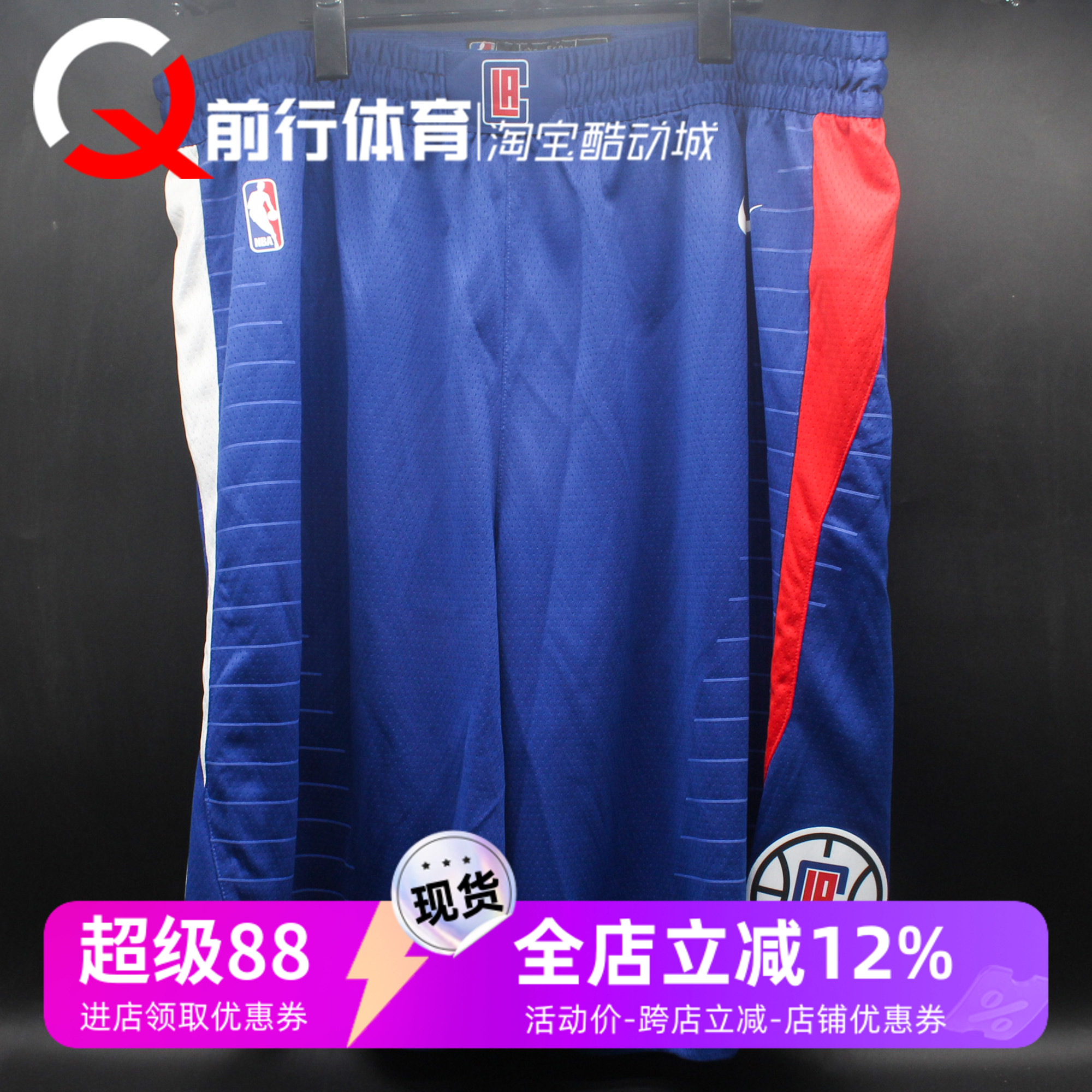 现货 Nike耐克 NBA洛杉矶快船队男款透气篮球五分短裤 866821-495