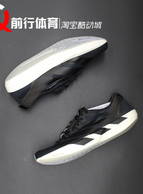 阿迪达斯Adidas ADIZERO ADIOS 9 马拉松男薄底运动跑步鞋 IH5751