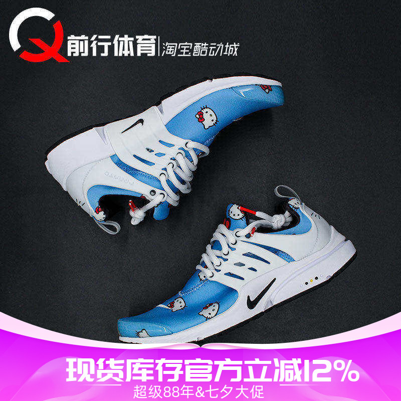 Presto小袜子Nike男女休闲跑鞋