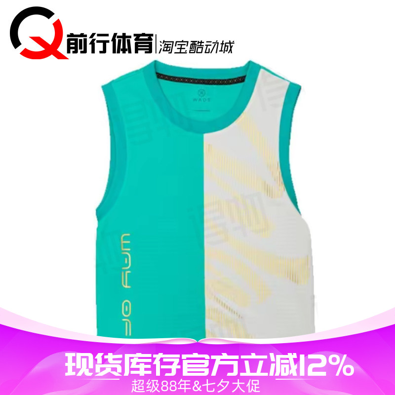 Li-Ning李宁韦德之道背心篮球服