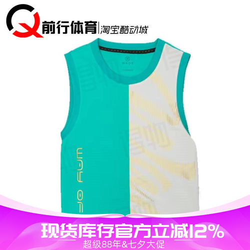 Li-Ning李宁韦德之道背心篮球服