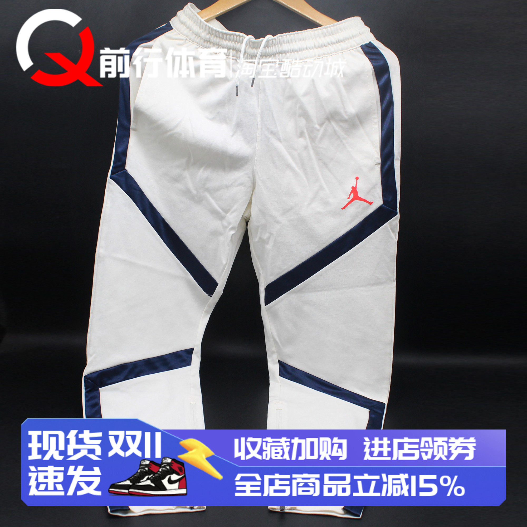 JORDAN运动休闲白蓝收脚拉链长裤