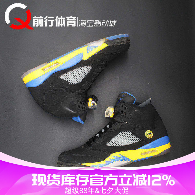 JORDAN男AJ5高帮篮球鞋兰尼上海