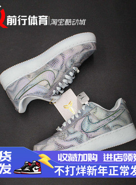 Kobe Bryant x Nike Air Force 1 Low AF1科比低帮板鞋II3925-400