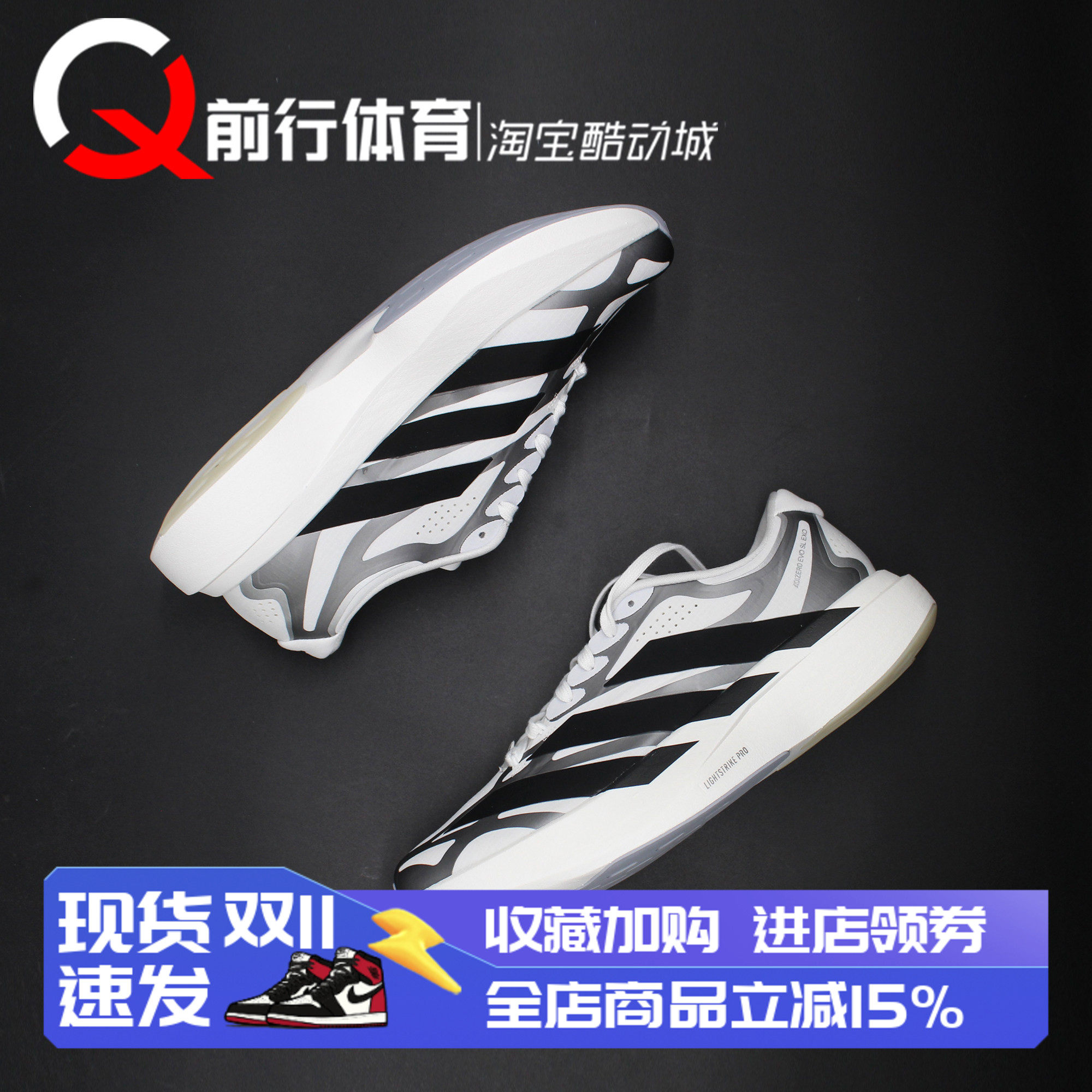 阿迪达斯adidas低帮马拉松跑步鞋