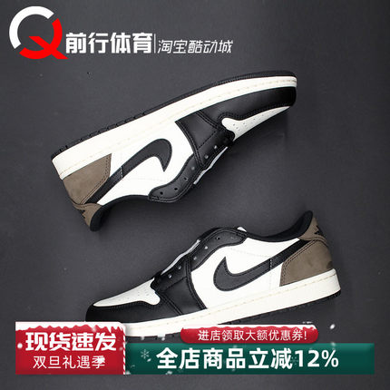 Air Jordan 1 Low OG AJ1低帮摩卡 复古篮球鞋 CZ0858-CZ0790-102