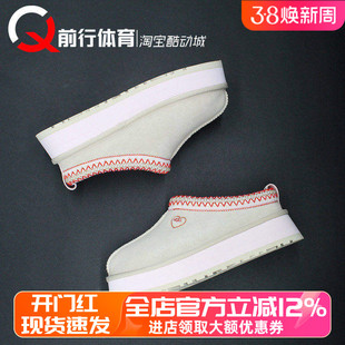 UGG Tazz Slipper 情人节米粉女款EVA包头拖鞋雪地靴1181650-SLTR