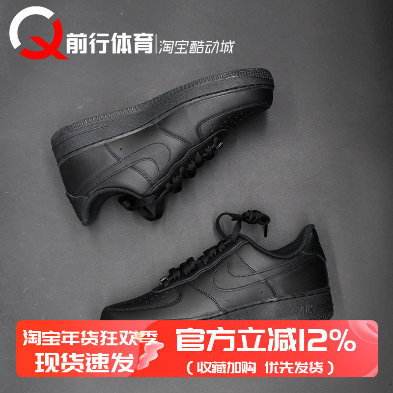 耐克NIKE AIR FORCE 1 AF1全黑男女空军一号中低帮板鞋CW2288-001,运动鞋new,板鞋,淘宝优惠券,粉丝福利购,淘宝优惠卷