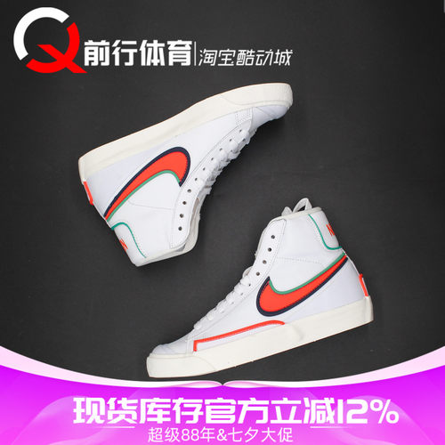 耐克Nike者女子休闲运动板鞋