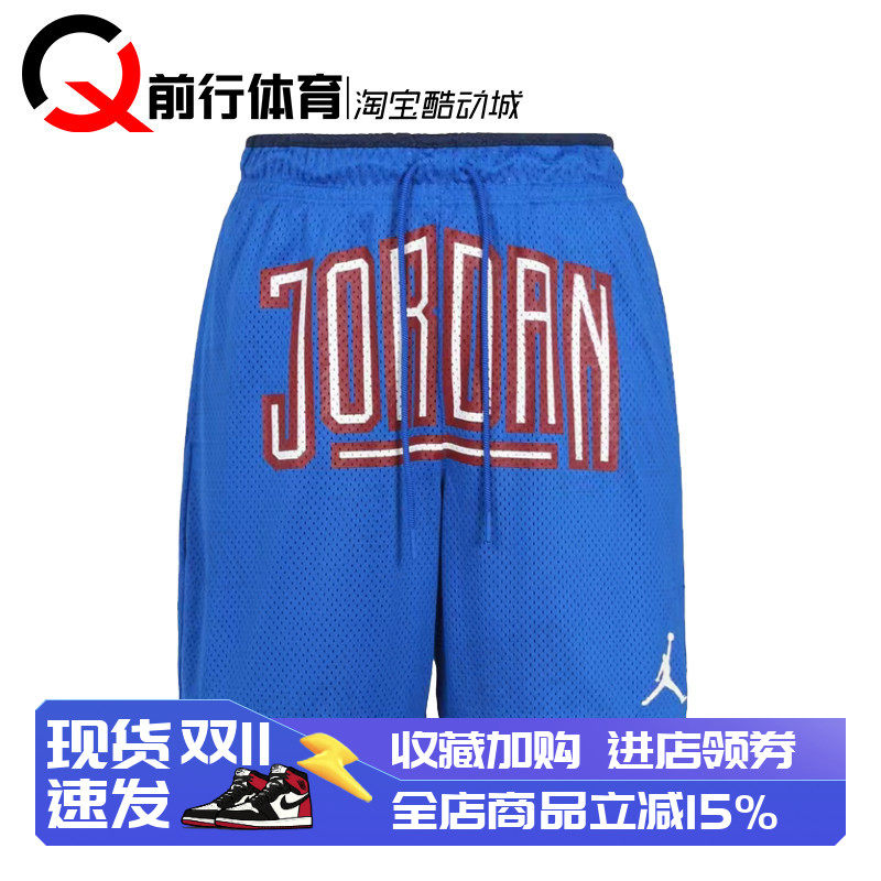 JORDAN男子运动休闲短裤