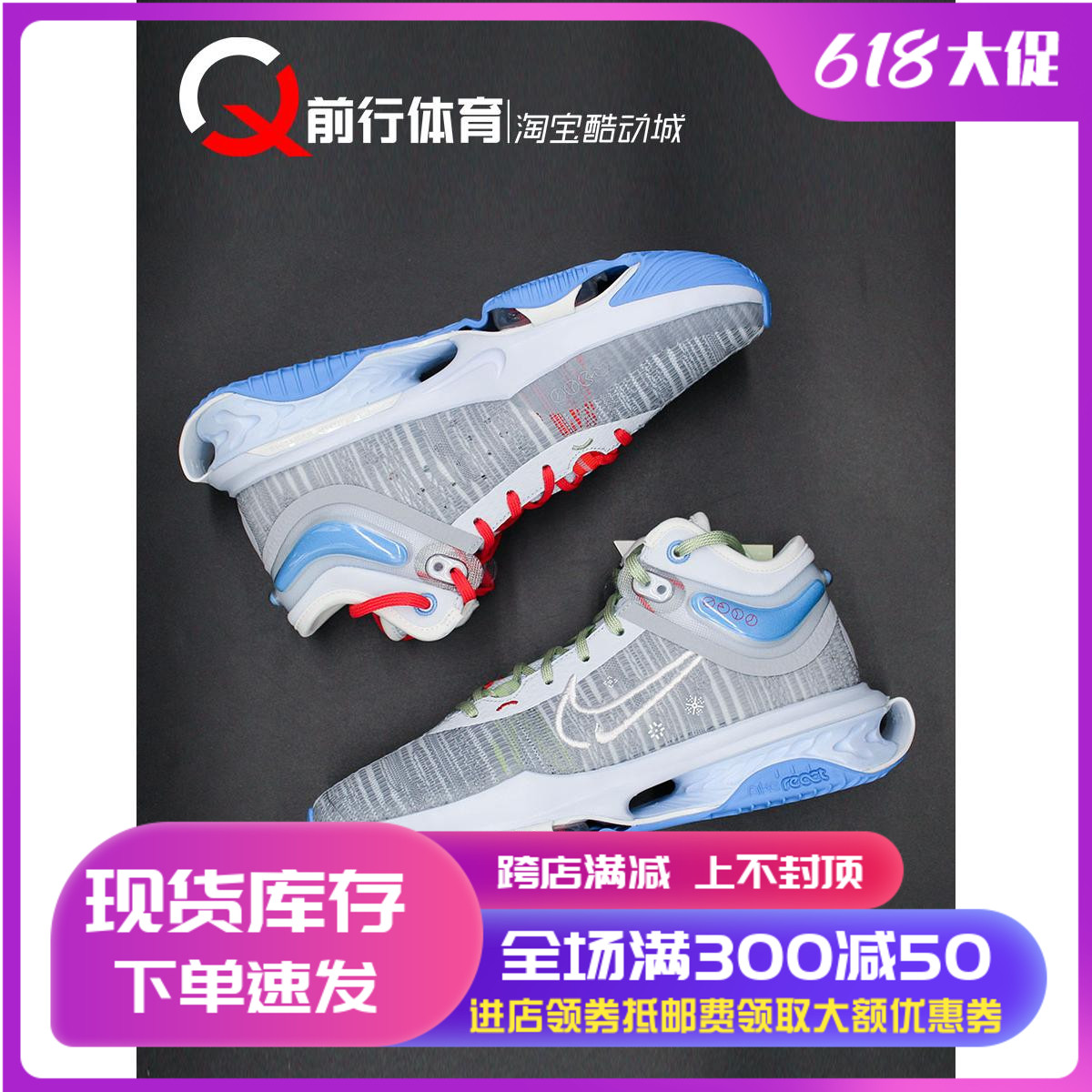 耐克 Nike Air Zoom G.T. Jump 2 实战高帮篮球鞋 DJ9432-002-301