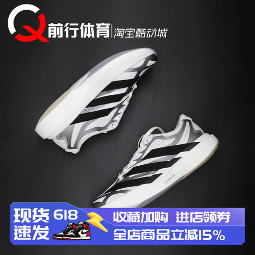阿迪达斯adidas低帮马拉松跑步鞋