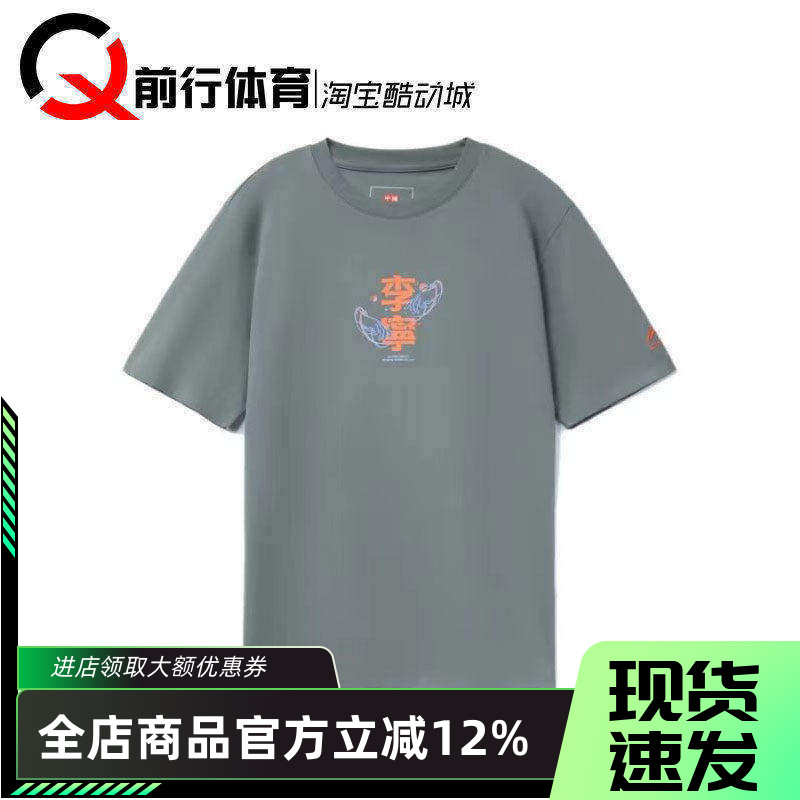 中国李宁短袖男韦德T恤