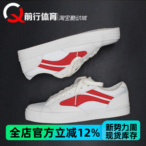 板鞋李宁中国惟吾低帮真皮