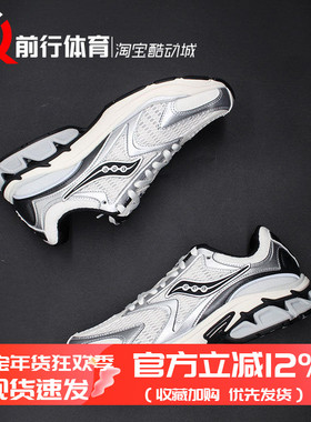 Saucony GRID FUSION LC 索康尼白银运动休闲透气跑步鞋 S79093-5