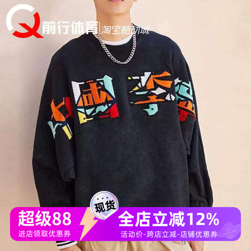 李宁篮球男圆领大字卫衣