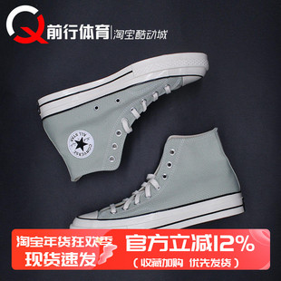 Converse匡威Chuck 1970s 男女高帮草绿色运动休闲帆布鞋 A02756C