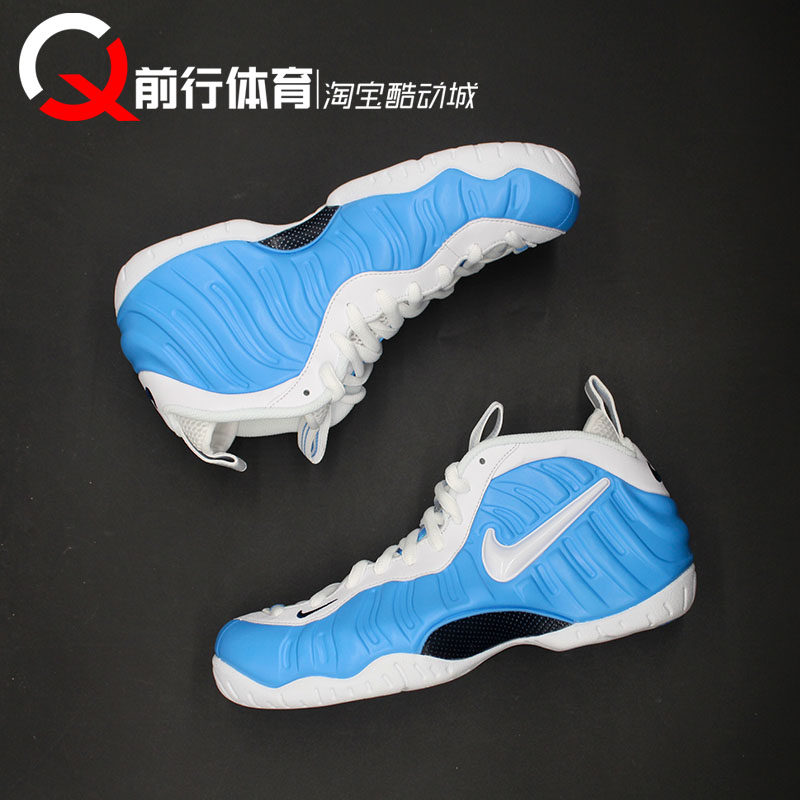 Nike Air Foamposite Pro北卡蓝泡男女高帮复古篮球鞋 HF0794-400
