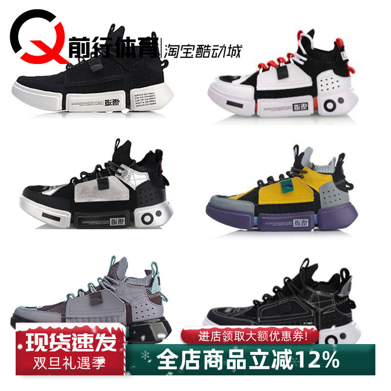 现货中国李宁约走秀时装周悟道ACE休闲运动男女鞋AGBN062 AGBN069