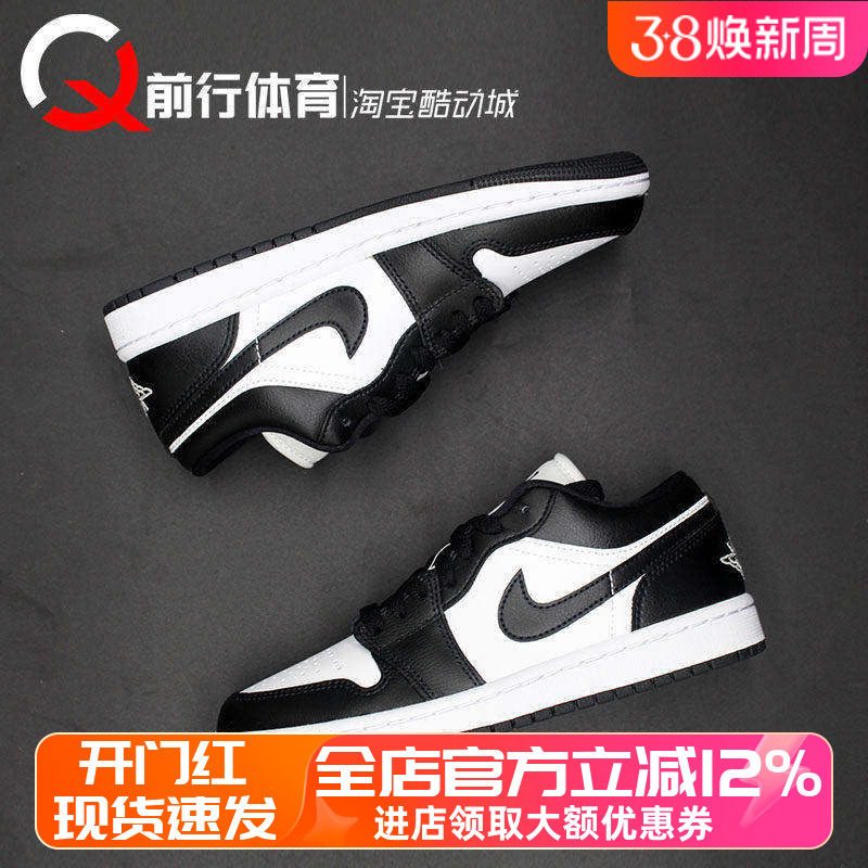 Air Jordan 1 LOW AJ1黑白熊猫男女低帮复古休闲篮球鞋DC0774-101
