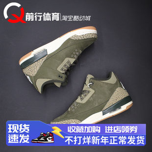Air Jordan 3男女橄榄绿AJ3复古运动中帮篮球鞋DM0967-DN3707-202