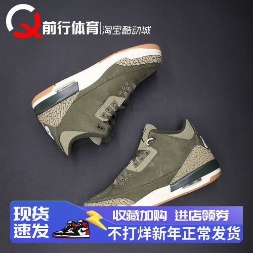 男女AJ3中帮运动复古篮球鞋