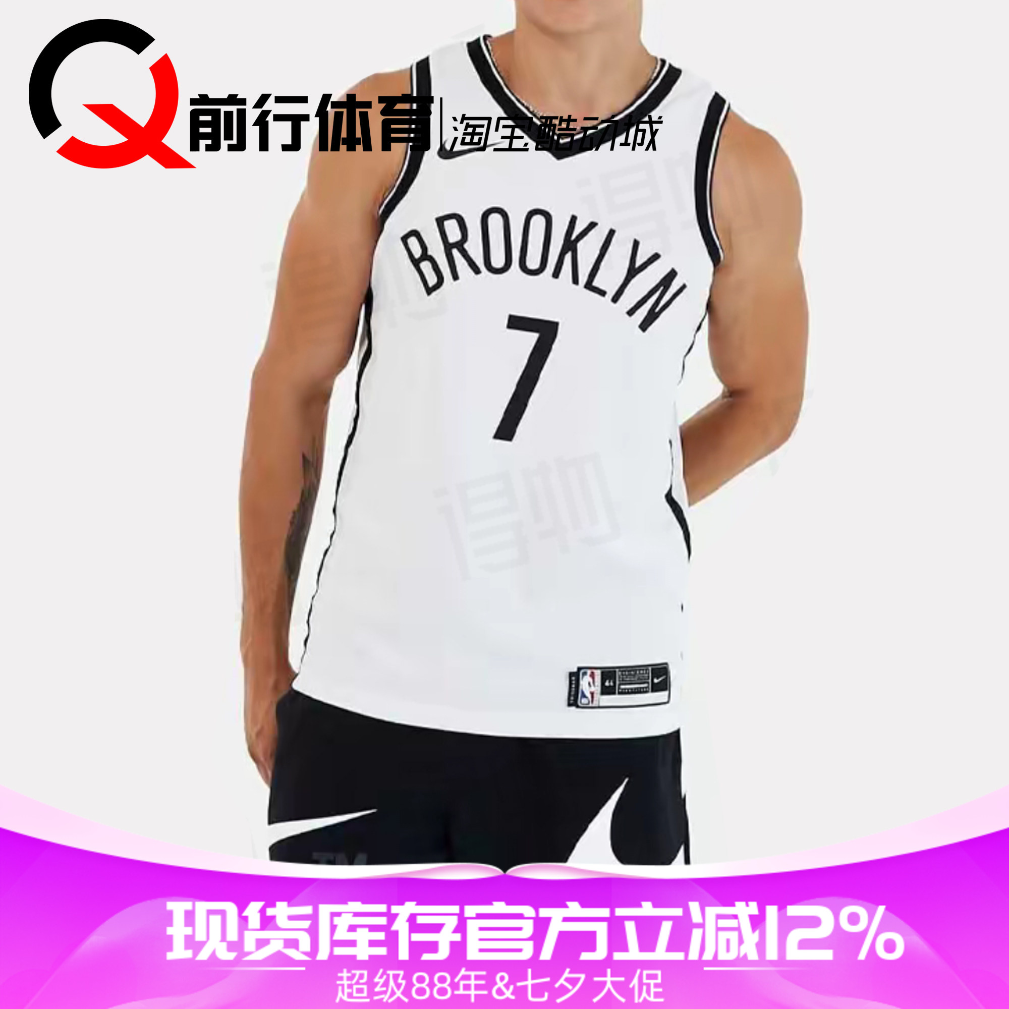 Nike球迷版布鲁克林网队杜兰特