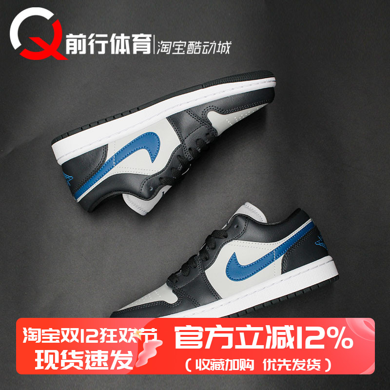Air Jordan 1 LOW AJ1 黑灰蓝白 男女 低帮复古篮球鞋 DC0774-040