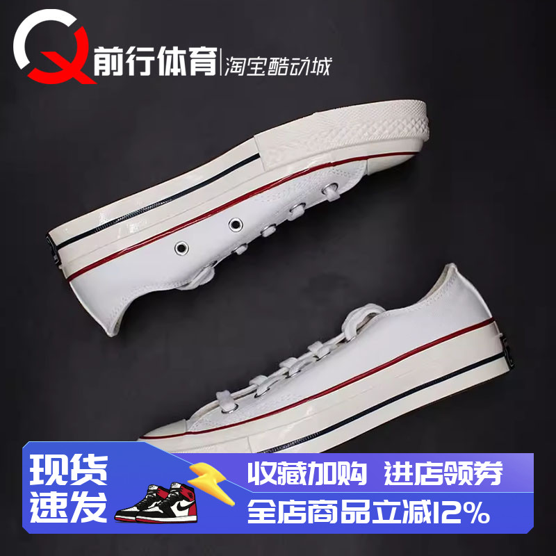 匡威男女低帮帆布鞋休闲