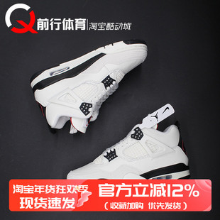 Air Jordan 4 Flight Club黑白红复古AJ4篮球鞋IM4002-IM4026-100