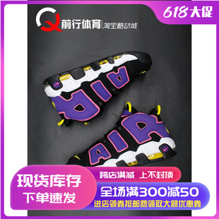 Uptempo FB3021 皮蓬大Air复古篮球鞋 Air More Nike DZ5187 耐克