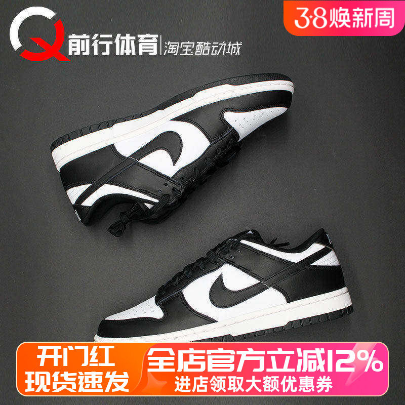 耐克Nike Dunk Low黑白灰熊猫复古男女板鞋 DD1391 DD1503 HF5441