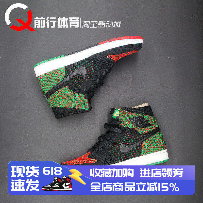 Air Jordan 1 AJ1飞线编织复古高帮篮球鞋 AA2426-026 AQ7474-001