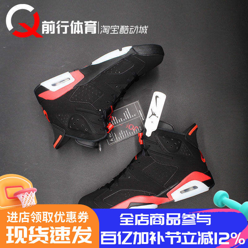 Air Jordan 6男女AJ6反转黑红外线高复古篮球鞋IQ1275-CT8529-001