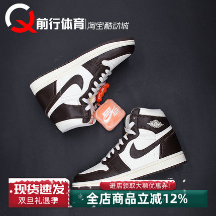 AIR JORDAN 1 High OG AJ1粉棕高帮女款复古运动篮球鞋FD2596-200