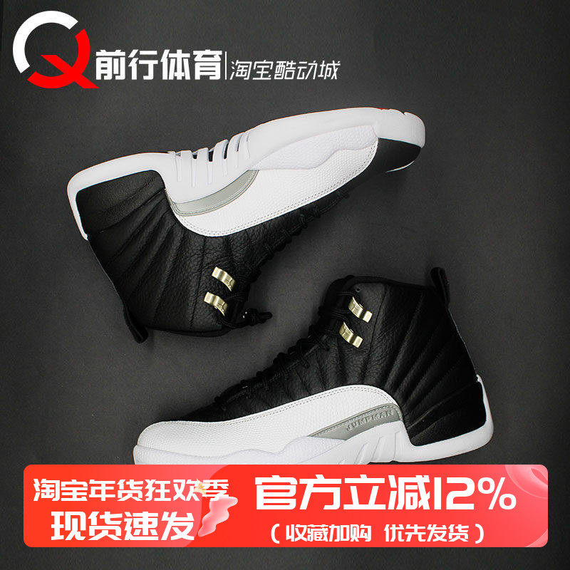 Air Jordan 12 Retro AJ12季后赛黑白 高帮男女篮球鞋 CT8013-006