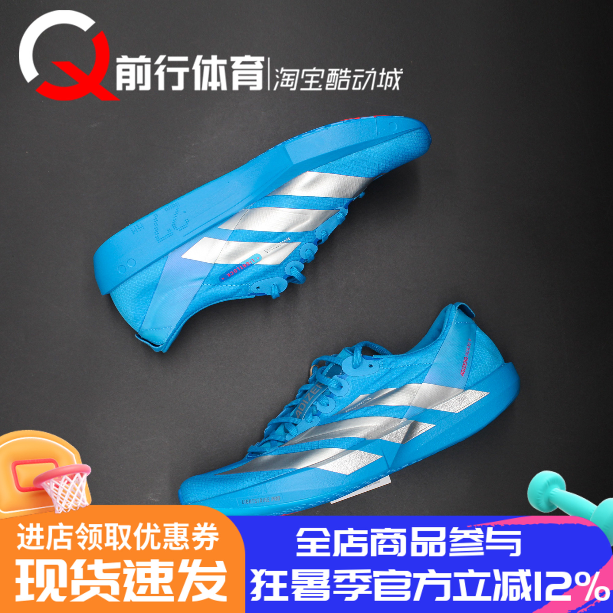 阿迪达斯Adidas马拉松运动跑步鞋