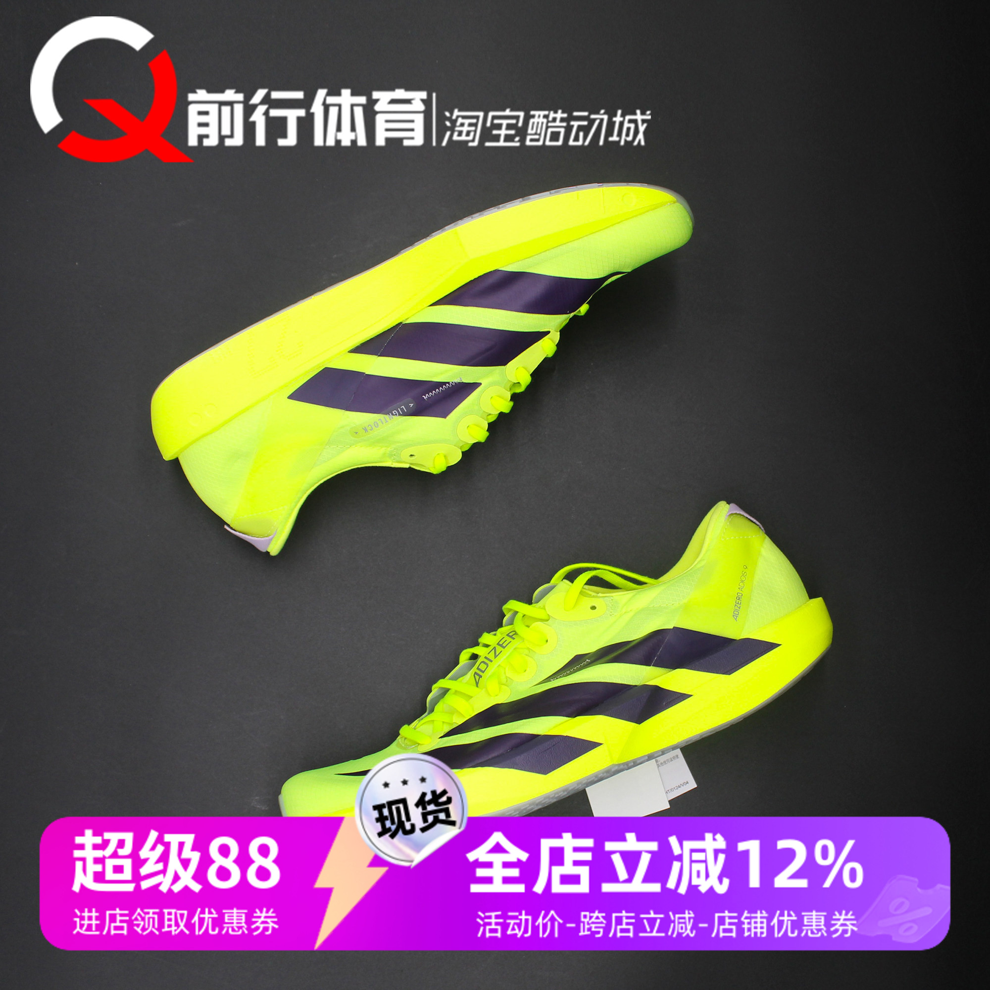 阿迪达斯Adidas马拉松运动跑步鞋