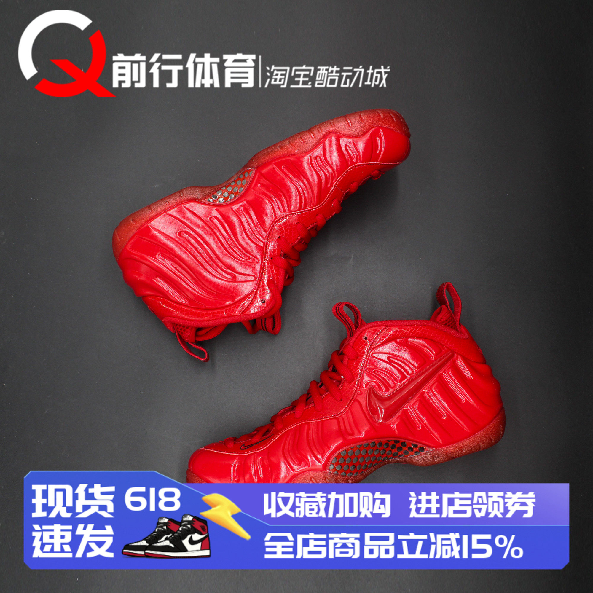 耐克Nike Air Foamposite Pro哈达威红椰子泡男篮球鞋 HF0794-600