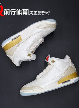 Air Jordan 3 AJ3米白女款中帮复古运动休闲百搭篮球鞋IB2255-100