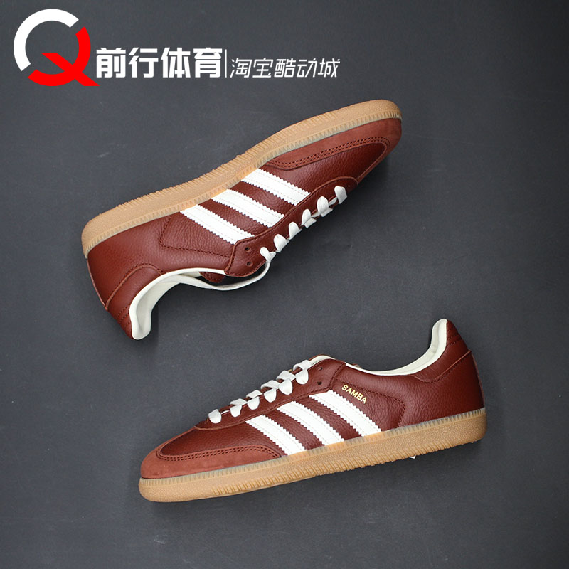 阿迪达斯adidas originals SAMBA OG低帮德训T头棕复古板鞋JR0892