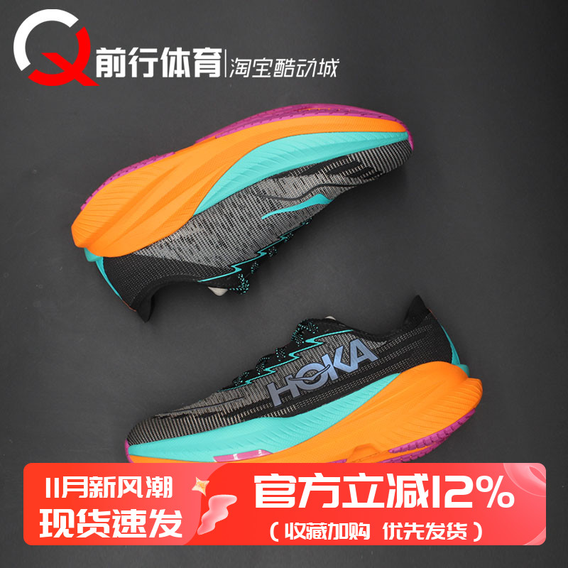 HOKA男跑鞋Mach低帮公路越野