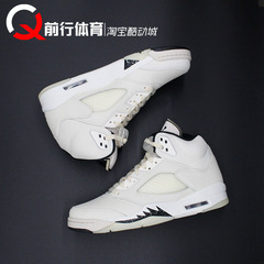 前行体育 Air Jordan 5 Sail AJ5中帮男米粽复古篮球鞋FN7405-100