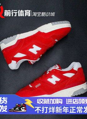 New Balance NB 550 男女低帮运动休闲复古板鞋 BB550VND VNA LY1