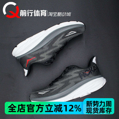 男Hoka跑鞋克利夫顿9马拉松