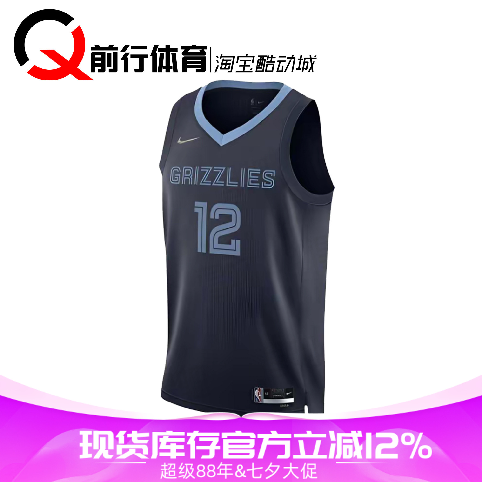 Nike莫兰特12号球衣篮球服