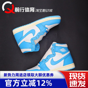 High UNC Air DZ5485 AJ1北卡蓝高帮男复古篮球鞋 402 jordan