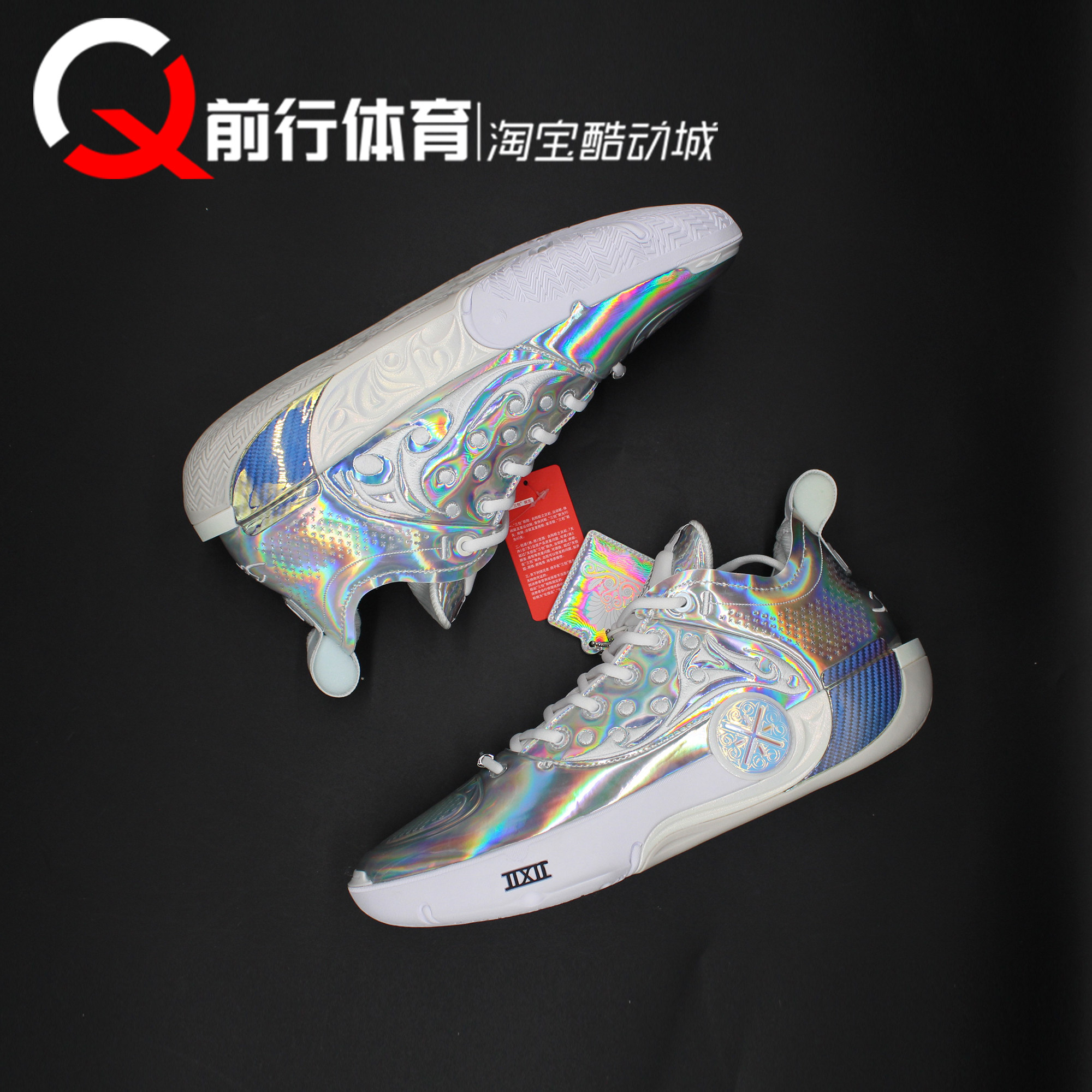 Li-Ning李宁科技碳板篮球鞋
