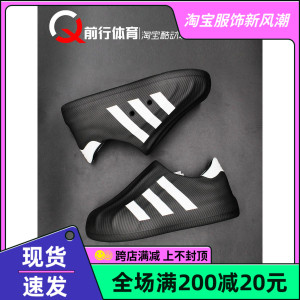Adidas Adifom Superstar低帮休闲鞋 HQ8752/750 ID4661 IE9874/3