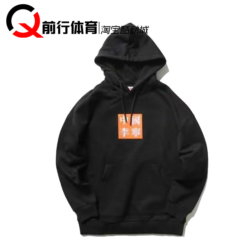 Li-Ning李宁运动休闲套头卫衣